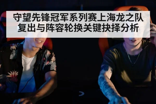 esports players competing